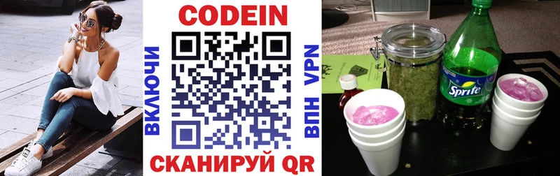 mega ONION  Богородск  Кодеиновый сироп Lean напиток Lean (лин)  продажа наркотиков 