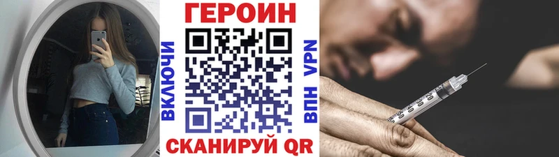 Героин герыч купить сайты гидра зеркало Богородск