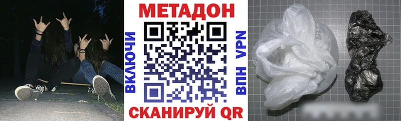 Метадон белоснежный  Богородск 
